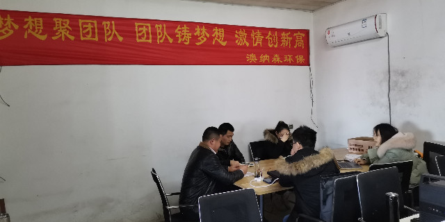 “夢想聚團隊，團隊鑄夢想，激情創(chuàng)新高?！薄景募{森新聞】