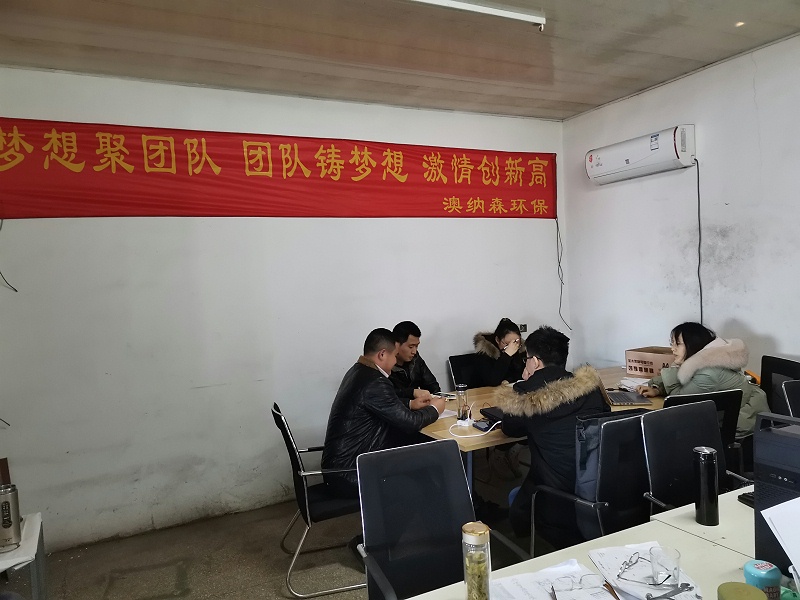 “夢想聚團(tuán)隊(duì)，團(tuán)隊(duì)鑄夢想，激情創(chuàng)新高?！薄募{森環(huán)保